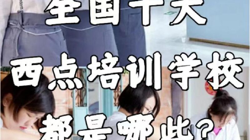 焊工培训，广州哪里学？揭秘行业标准和选课技巧