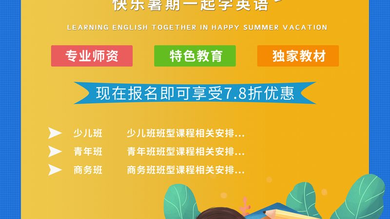 职业培训学校收费之谜：揭秘影响价格的关键因素**